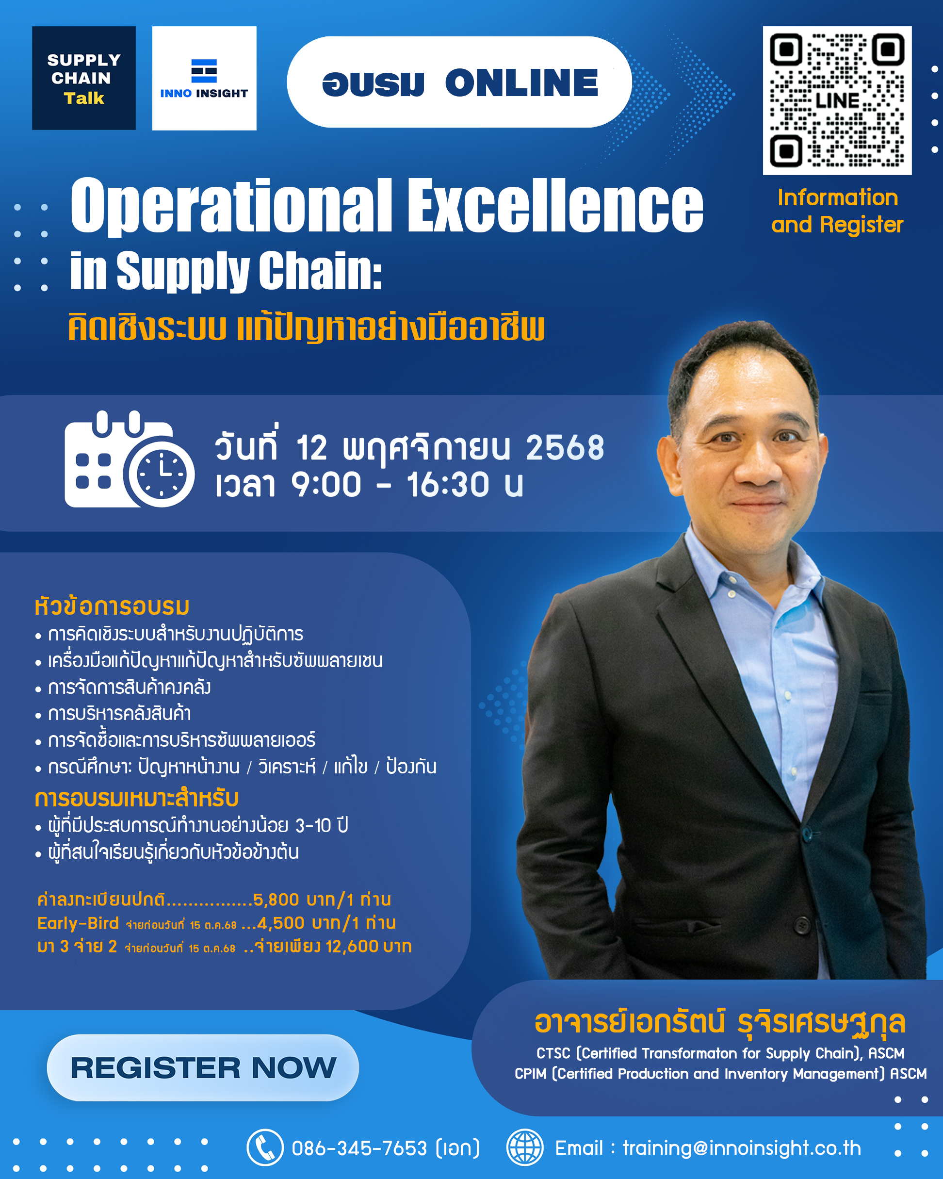 Operational Excellence in Supply Chain - Online Training