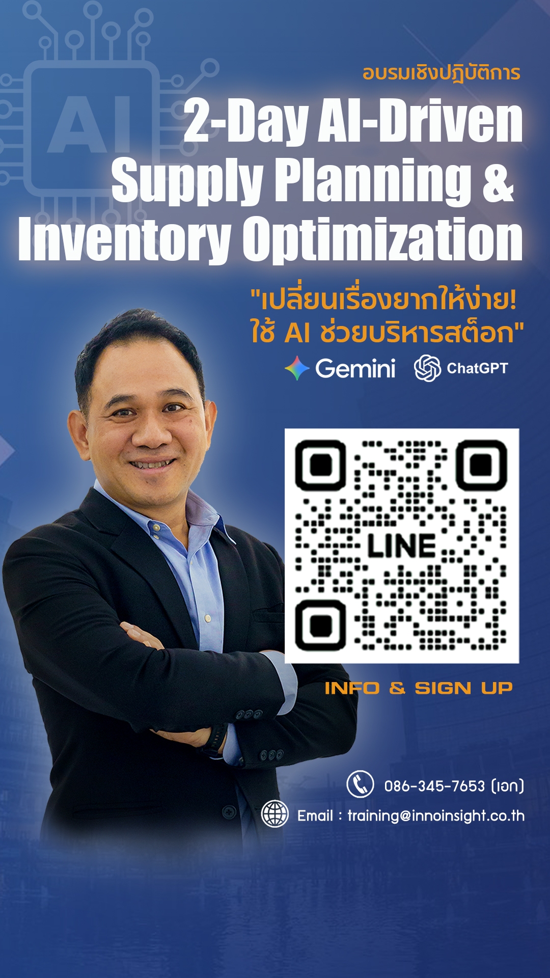 AI-Driven Supply Planning and Inventory optimization – (2-Day)